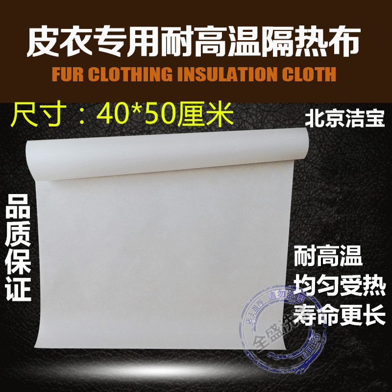 Jie Bao leather clothing Press cloth Press cloth Pibu Laundry Hot skin Leatherwear High temperature resistance Insulation cloth Ironing Dianbuin the Storage consolidation , Wash clothing/Sun/Care Products , Ironing boards and accessories category - from Buy2taobao.com to provide professional Taobao agent buy service