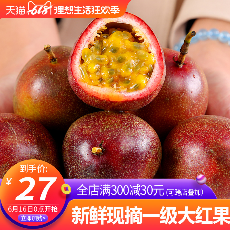 广西百香果3斤包邮现摘特级大果一级酸甜白香果当季水果新鲜整箱在类目 水产肉类/新鲜蔬果/熟食, 新鲜水果, 百香果中 - 来自Buy2taobao.com提供专业的淘宝代购服务