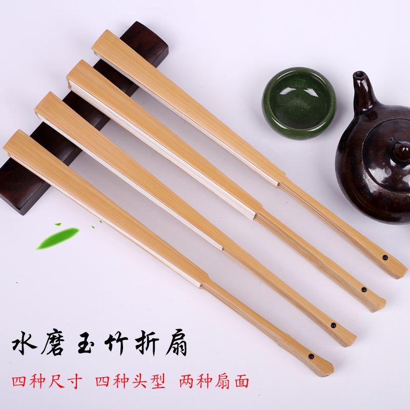 玉竹折扇9寸18方 水磨玉竹扇骨 蘇工精美男女扇子 空白宣紙折扇面在類目 居家日用, 扇/迷你風扇/配件/冰墊/冰貼, 扇子中 - 來自Buy2taobao.com提供專業的淘寶代購服務