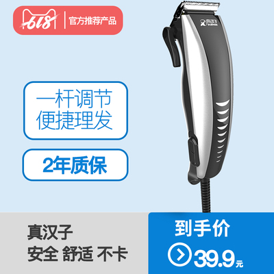 真汉子977带线理发器电推剪家用成人婴儿童电动剃头刀电推子静音