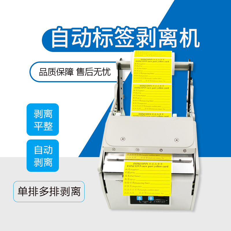 Direct selling Imported motor automatic Count label Stripping machine label-combiGT-130in the Office Equipment/Consumables/Related Services , Barcode Scanning/Collection equipment , Label Printer/Barcode Printer category - from Buy2taobao.com to provide professional Taobao agent buy service