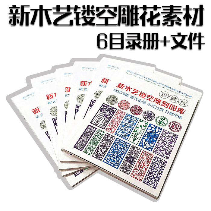 新木藝镂空雕花圖庫珍藏版 中式屏風花格現代田園雕刻圖矢量素材在類目 商務/設計服務, 設計服務, 設計素材/源文件中 - 來自Buy2taobao.com提供專業的淘寶代購服務