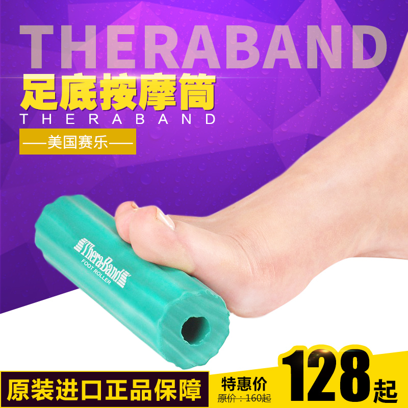 美国 Thera-Band赛乐足底按摩筒 足底牵拉放松按摩小工具在类目 个人护理/保健/按摩器材, 按摩器材, 其它按摩器材中 - 来自Buy2taobao.com提供专业的淘宝代购服务