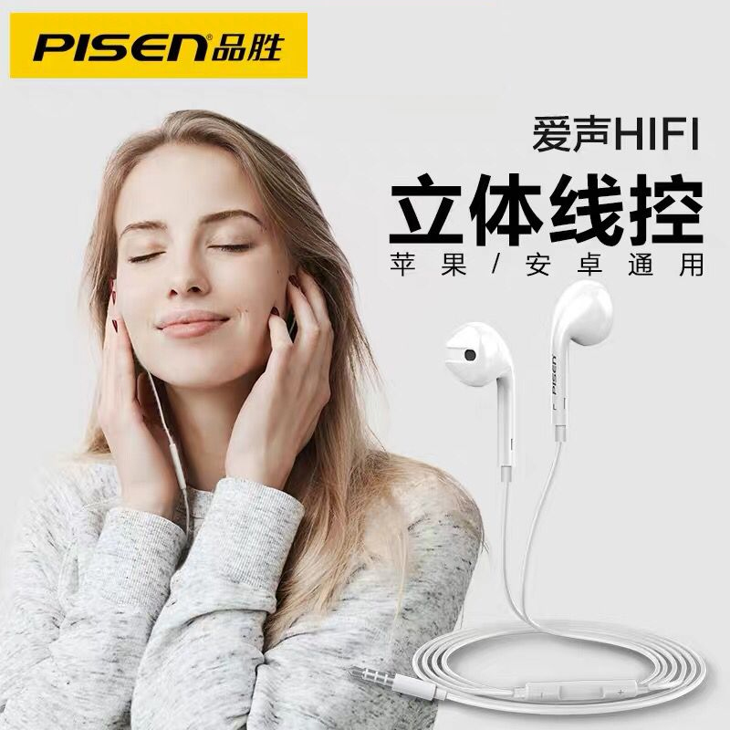 品胜G601+苹果iphone5s/6s/6splus游戏线控半入耳式VIVO带麦HIFI立体声线控运动K歌OPPO游戏耳机安卓手机通用|msdalam kategori Peralatan Audio-visual, alat dengar/alat dengar - dari Buy2taobao.com untuk memberikan perkhidmatan ejen Taobao profesional membeli