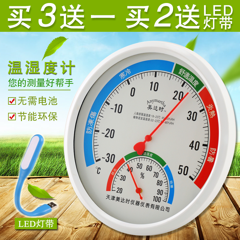 thermometer household indoor Pointer Hygrometer high-precision Baby room greenhouse Hygrometer Wallin the Hardware/Tool , Instrumentation , Hygrometer category - from Buy2taobao.com to provide professional Taobao agent buy service