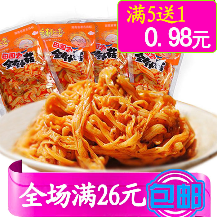 rural Flammulina velutipes spicy 25g Hunan specialty pickled cabbage mushrooms Small package Spicy and spicy snacks Serve a mealin the Snacks/Nuts/Specialty , Dougan products/Dry vegetables , Dry vegetables category - from Buy2taobao.com to provide professional Taobao agent buy service