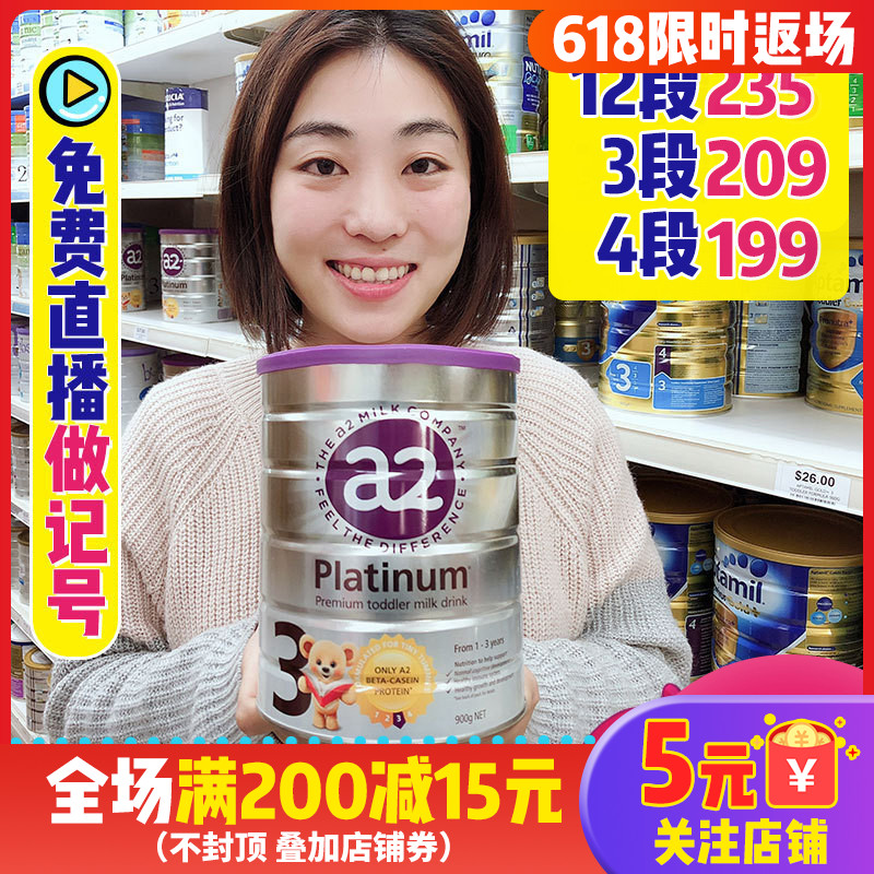 澳洲代购进口a2白金铂金婴儿配方奶粉1段2段3段4段二段三段四段在类目 奶粉/辅食/营养品/零食, 婴幼儿牛奶粉中 - 来自Buy2taobao.com提供专业的淘宝代购服务