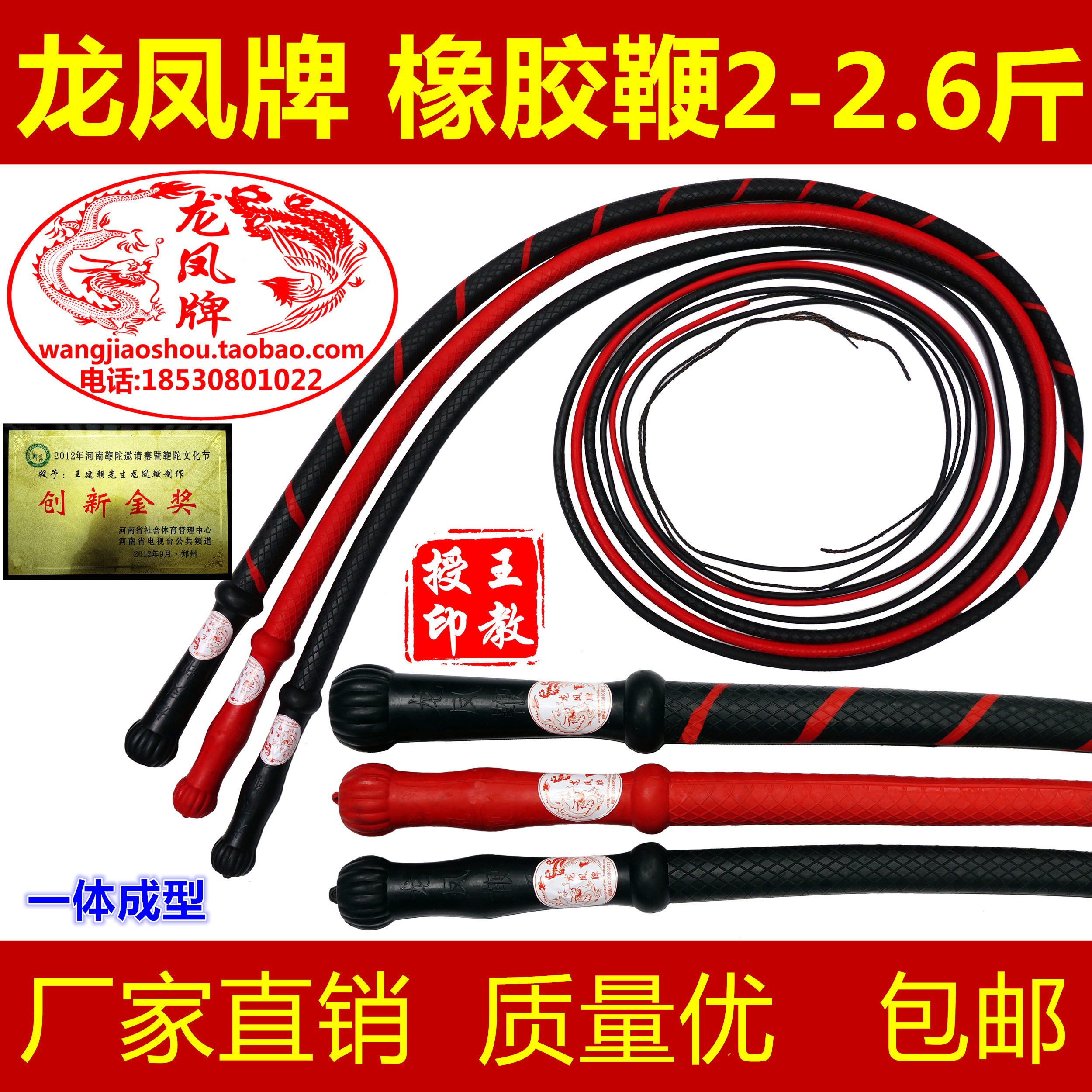 Vulcanized rubber whip Feng brand Dragon Phoenix Steel whip Whip Lash Spring Kirin whip Bodybuildingin the Sports/Yoga/Fitness/Fans supplies , Taekwondo/Wushu/Fight , Whip category - from Buy2taobao.com to provide professional Taobao agent buy service