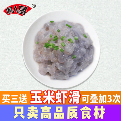 【唐人基】虾滑180g 涮火锅食材豆捞丸子海鲜虾仁 火锅鱼丸虾丸