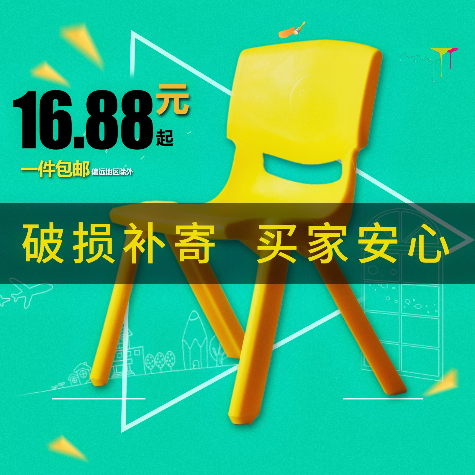 幼兒園椅子寶寶塑料凳子嬰幼兒小孩桌椅家用加厚靠背兒童小板凳子在類目 尿片/洗護/餵哺/推車牀, 兒童房/桌椅/傢俱, 兒童椅中 - 來自Buy2taobao.com提供專業的淘寶代購服務