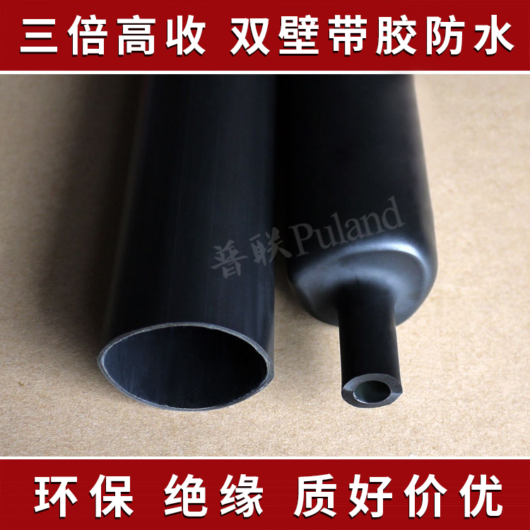 Φ19.1mm黑色双壁管 带胶厚壁 双壁热缩管 3倍收缩率 三倍收缩|msdalam kategori perkakasan/alat, jentera perkakasan, galas appendages, sarung - dari Buy2taobao.com untuk memberikan perkhidmatan ejen Taobao profesional membeli