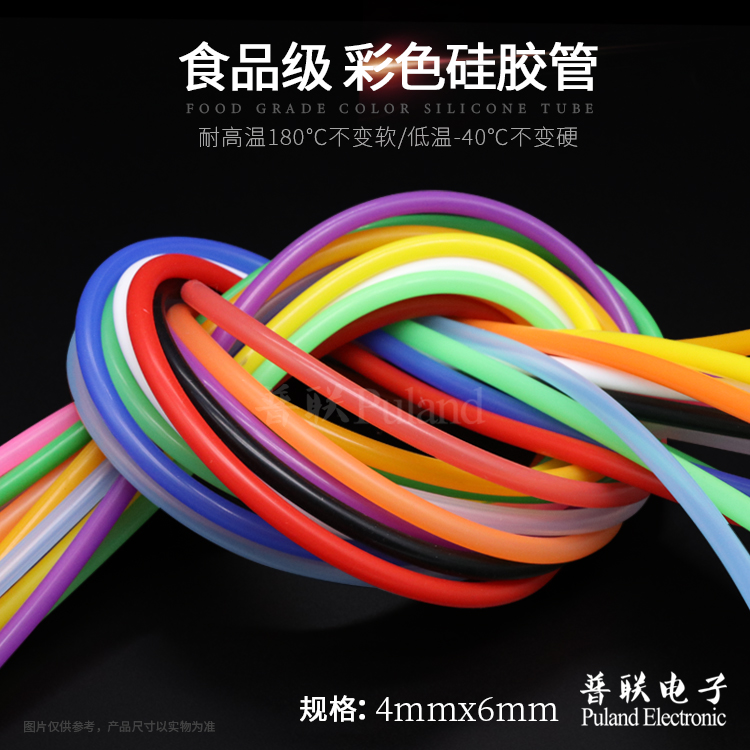 硅胶管4x6 内径4mm外径6mm 食品级 彩色透明 环保材质 耐高温|ruв категории оборудование/инструменты, машины и оборудование, химической трубопровода и аксессуары - от Buy2taobao.com для оказания профессиональной услуги покупки агента Taobao