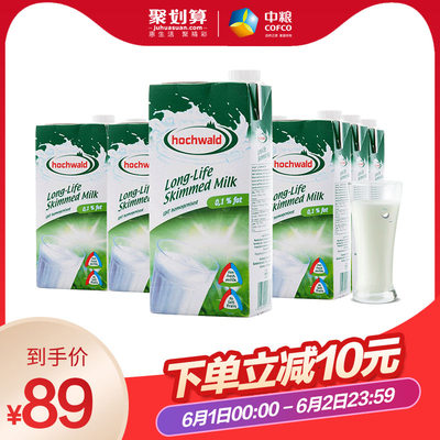 【到手89元】德国进口牛奶好沃得脱脂纯牛奶1L*12盒 包邮