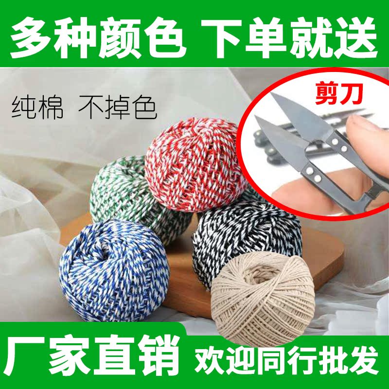 绳子棕绳 粽子绳 包粽子的线 粽绳 棉线 棉绳 包粽绳|ruв категории домашний ткань, швейная diy материалов, инструментов и готовой продукции, швейная diy аксессуары/аксессуары/аксессуары, канат - от Buy2taobao.com для оказания профессиональной услуги покупки агента Taobao