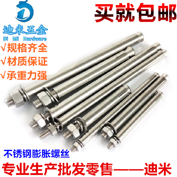 正宗304不锈钢外膨胀螺丝/膨胀螺栓M6 M8 M10*50/60/70/80/100|ruв категории оборудование/инструменты, лента, расширение категории, расширение винт - от Buy2taobao.com для оказания профессиональной услуги покупки агента Taobao