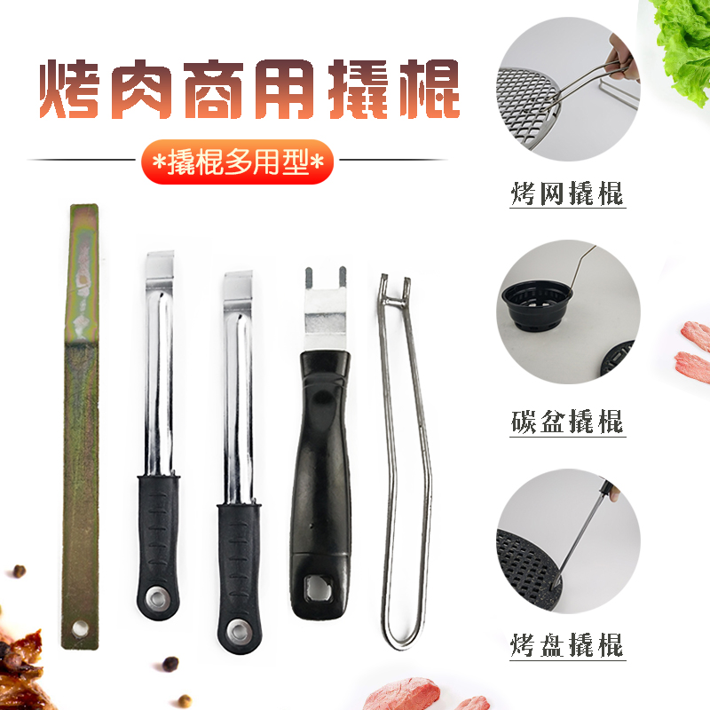 烧烤配件烤盘撬棍起盘器撬烤盘工具手柄不锈钢烤盘夹烧烤用品全套|ruв категории кухня/посуда, барбекю/выпечка утварь, барбекю печь/барбекю diy приборов, Другие барбекю товаров - от Buy2taobao.com для оказания профессиональной услуги покупки агента Taobao