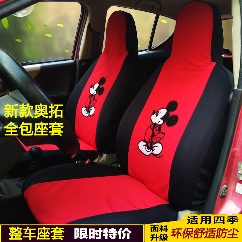 长安铃木新款奥拓座套全包布艺专车专用可爱五座汽车坐套四季通用|msdalam kategori kereta/artikel/Fitting/Refit, Auto aksesori/dalam Barang Kemas, kereta khas sarung kerusi - dari Buy2taobao.com untuk memberikan perkhidmatan ejen Taobao profesional membeli