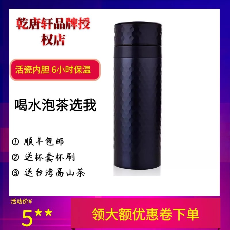 乾唐轩金石保温杯不锈钢保温环保健康便携水杯茶杯随行杯子礼品在类目 餐饮具, 杯子/水杯/水壶, 保温杯中 - 来自Buy2taobao.com提供专业的淘宝代购服务