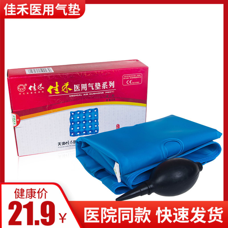 佳禾方形气垫 C04 方形防褥疮垫 充气 多孔 办公室椅垫 轮椅坐垫|msdalam kategori ubat-ubatan OTC/Peralatan perubatan/Bekalan Perancangan Keluarga, Peralatan perubatan, pad luka baring (alat) - dari Buy2taobao.com untuk memberikan perkhidmatan ejen Taobao profesional membeli