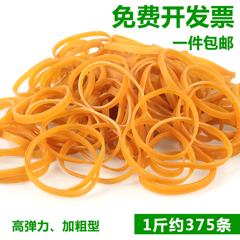 50# Elastic force Rubber Band disposable Leather tendon Latex ring Elastic yellow to work in an office Supplies Stationeryin the Electronic Dictionary/Electronic paper book/Stationery , Other cultural goods category - from Buy2taobao.com to provide professional Taobao agent buy service