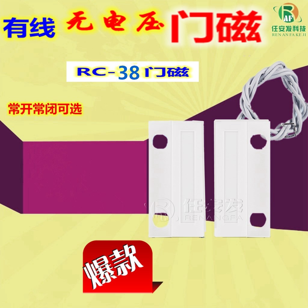MC-38 Wired Magnetic Doors and windows household window Anti-theft alarm White Brown colour Normally open normally closedin the Electronic/Electrician , Burglar alarm equipment and systems , Intrusion detection equipment , Magnetic alarm category - from Buy2taobao.com to provide professional Taobao agent buy service