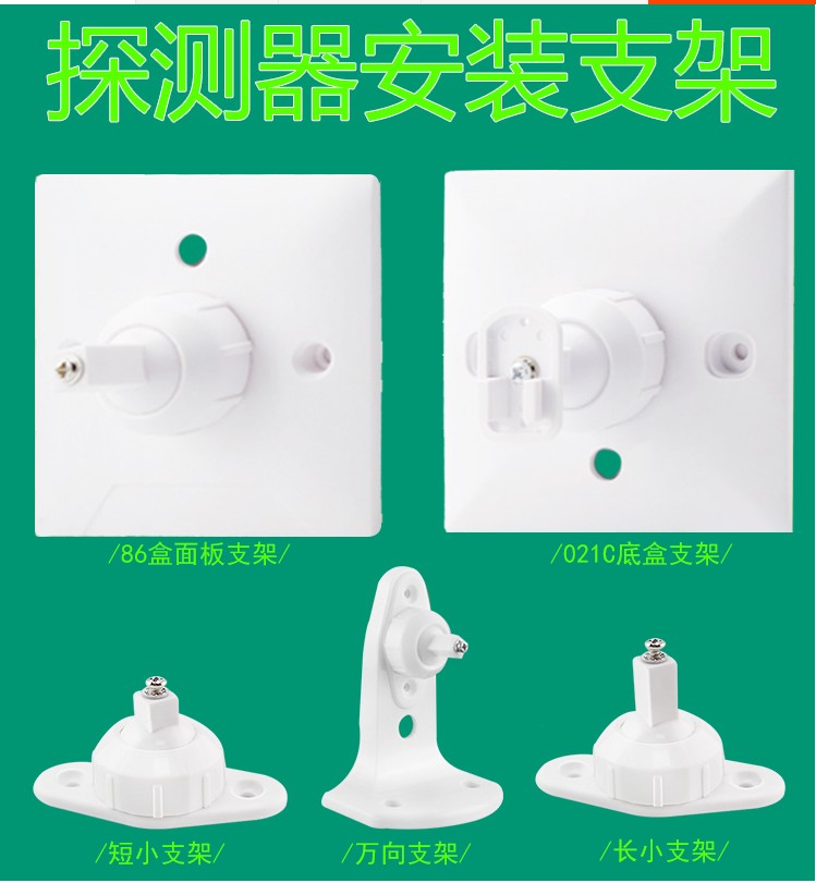 赛立万向支架红外探测器探头报警器安防配件在类目 电子/电工, 防盗报警器材及系统, 安防配件中 - 来自Buy2taobao.com提供专业的淘宝代购服务