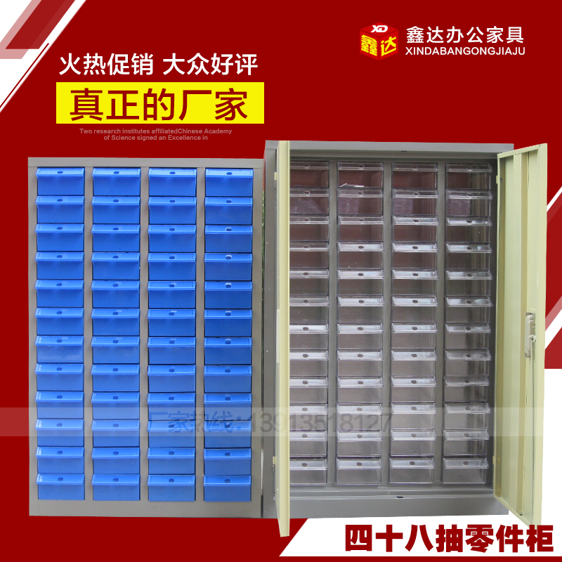 48抽帶門刀具櫃抽屜式 電子元件櫃 效率櫃 刀具櫃 文件櫃30抽75抽在類目 商業/辦公傢俱, 辦公傢俱, 辦公櫃類, 文件櫃中 - 來自Buy2taobao.com提供專業的淘寶代購服務