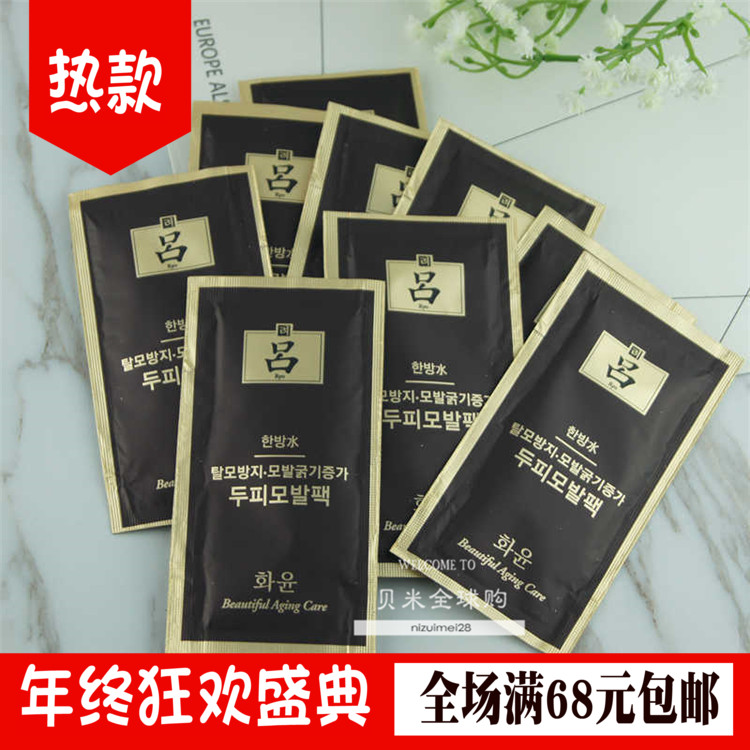 韩国正品太平洋吕和润生护发素8ml 一片装防脱发强韧发质再生|ruв категории кондиционер для волос/парик, шампунь и кондиционер (новый), кондиционер - от Buy2taobao.com для оказания профессиональной услуги покупки агента Taobao
