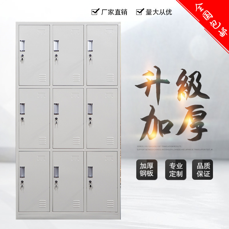 Steel staff Locker Metal lockers Nine door locker Lock dormitory Shoe cabinet Cupboard Office cabinetin the Business/Office Furniture , Office Furniture , Cabinet Office , Locker category - from Buy2taobao.com to provide professional Taobao agent buy service