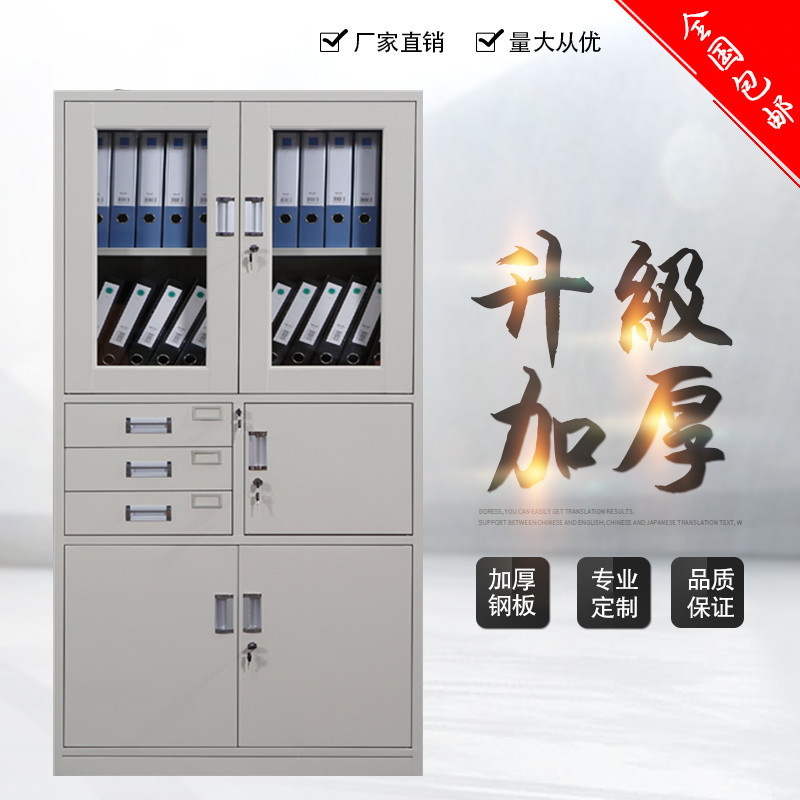 文件柜档案柜加厚资料柜密码柜储物柜多门柜办公柜书柜凭证柜内保在类目 商业/办公家具, 办公家具, 办公柜类, 文件柜中 - 来自Buy2taobao.com提供专业的淘宝代购服务