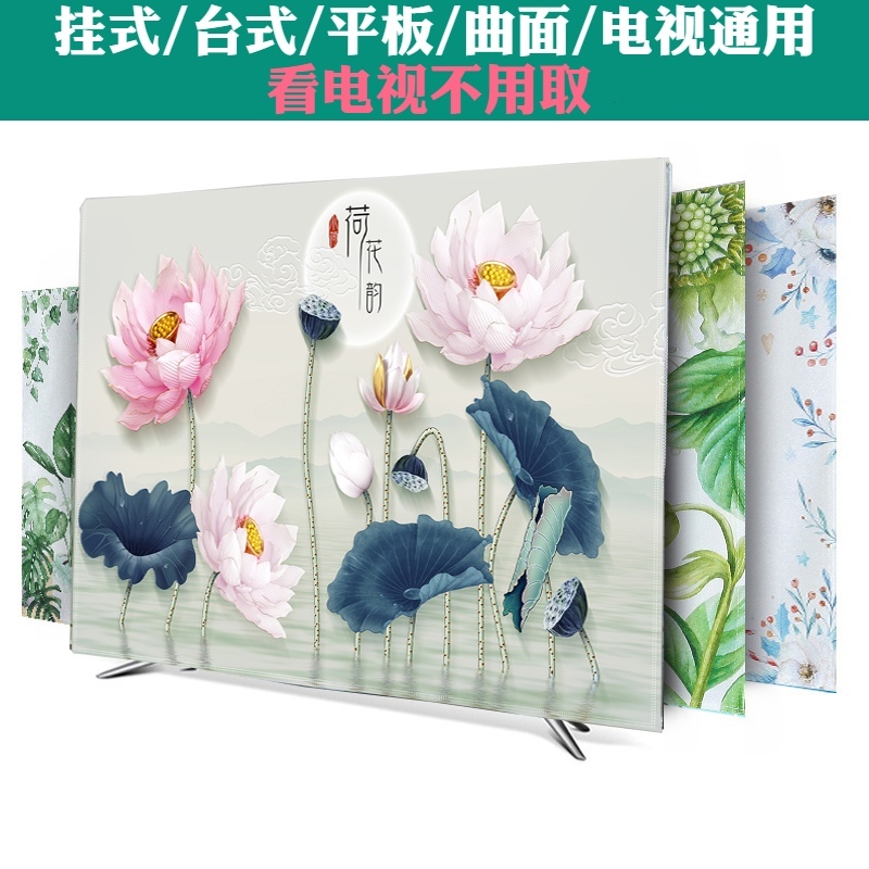 60英寸海信台挂式电视防尘罩夏普TCL长虹索尼55平曲面液晶电脑套|ruв категории домашний ткань, пылезащитный защитного покрытия, телевизор капот - от Buy2taobao.com для оказания профессиональной услуги покупки агента Taobao