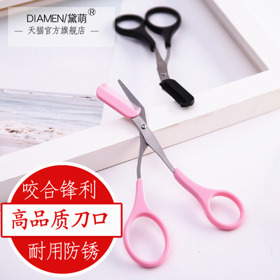 修眉剪刀带眉梳化妆剪初学者新手小剪刀眉毛修剪器全套神器工具女