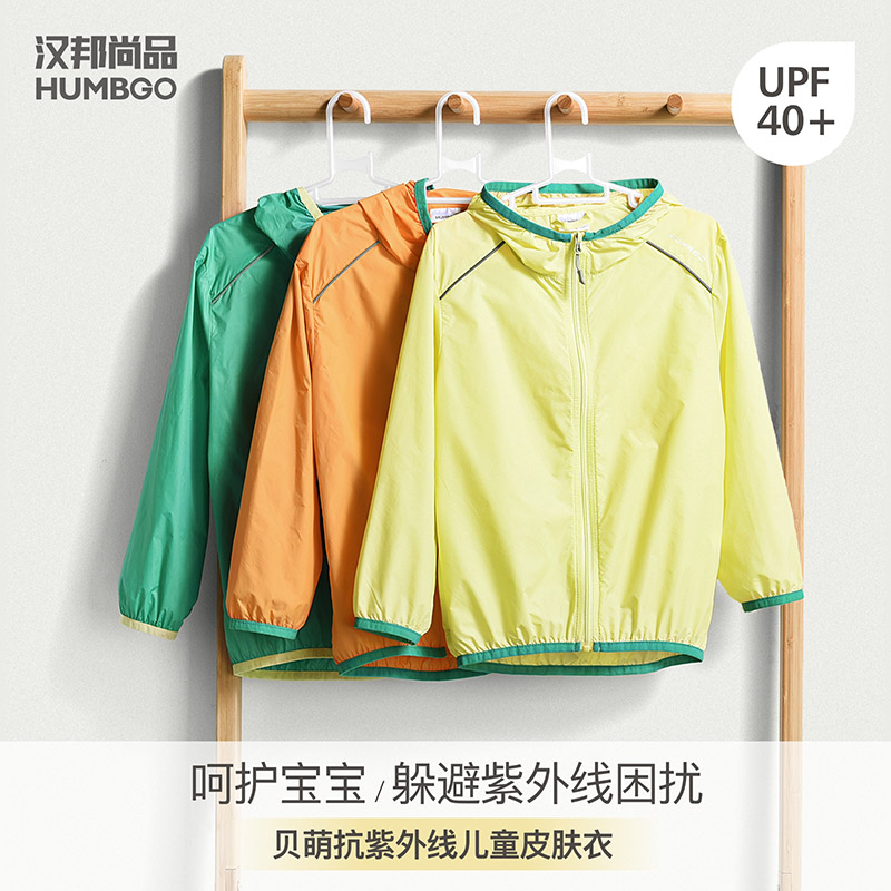 【UPF40+】汉邦尚品儿童防晒衣户外开衫外套抗紫外线皮肤风衣夏季在类目 户外/登山/野营/旅行用品, 户外服装, 运动户外风衣中 - 来自Buy2taobao.com提供专业的淘宝代购服务