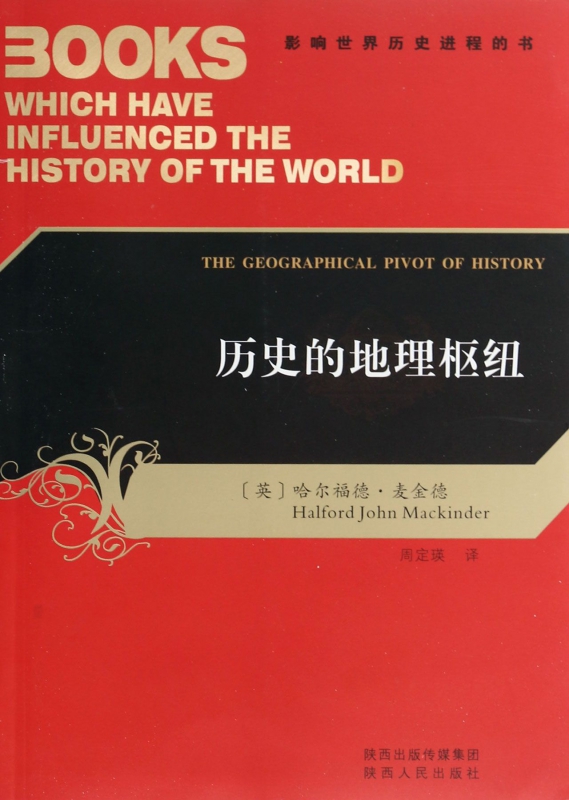 曆史的地理樞紐/影響世界曆史進程的書在類目 書籍/雜誌/報紙, 自然科學, 地理中 - 來自Buy2taobao.com提供專業的淘寶代購服務