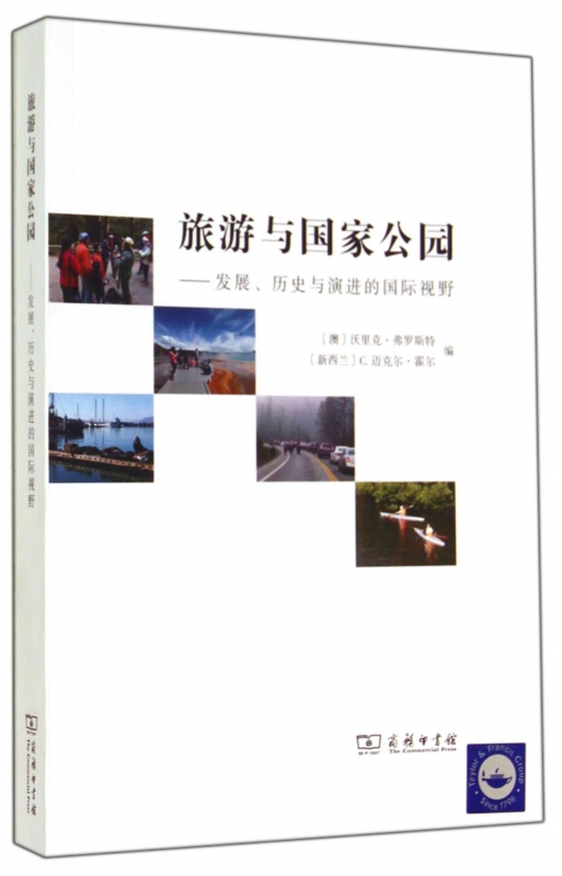 旅游与国家公园--发展历史与演进的国际视野 博库网在类目 书籍/杂志/报纸, 旅游, 旅游理论与实务中 - 来自Buy2taobao.com提供专业的淘宝代购服务