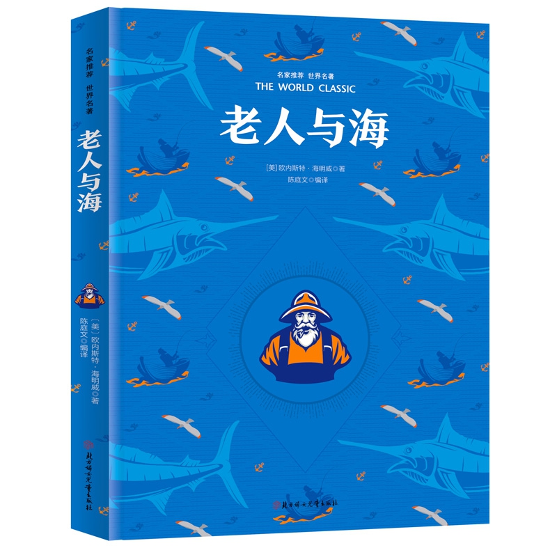彩虹版名家推荐世界名著-老人与海 博库网在类目 数字阅读, 出版物电子书, 儿童读物/教辅, 中国儿童文学中 - 来自Buy2taobao.com提供专业的淘宝代购服务