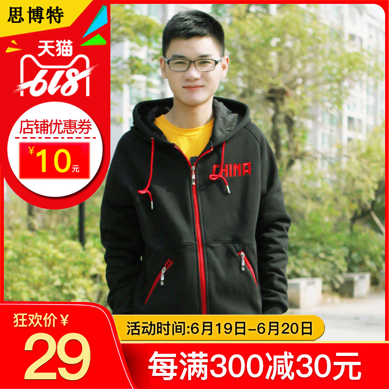 Si Bote man Basketball Athletic Wear summer ventilation Large Hooded coat Easy Long sleeve run Sports sweaterin the Sportswear/Casual Clothing , Sports jacket/Coat category - from Buy2taobao.com to provide professional Taobao agent buy service