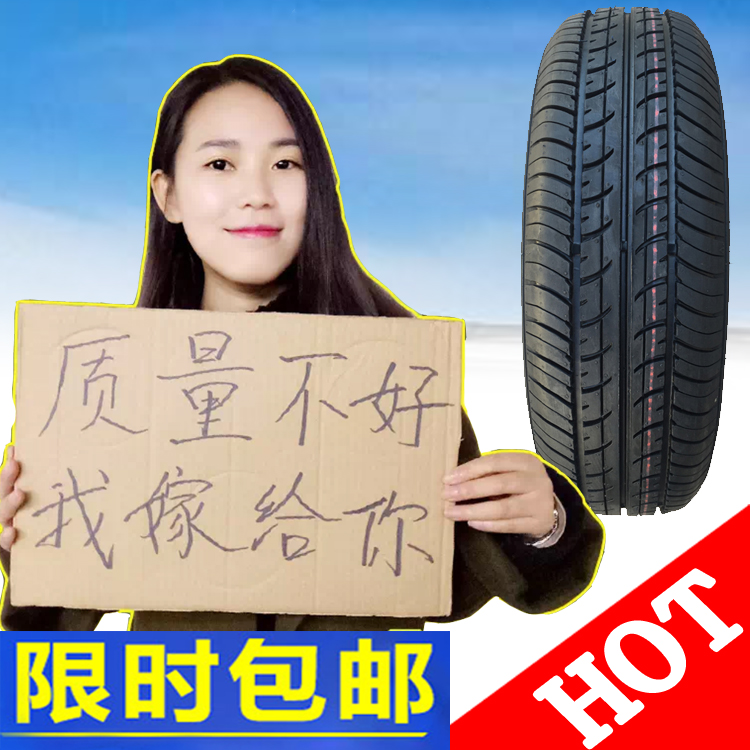 知豆D1/2电动车汽车轮胎145 155 165/50 55 60R13 14全新正品包邮|ruв категории автозапчасти/уход/красоты/защищать, шина, ехать на машине шина - от Buy2taobao.com для оказания профессиональной услуги покупки агента Taobao