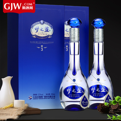 洋河蓝色经典梦之蓝m3 52度 500ml*2国产白酒绵柔型2瓶装江苏白酒