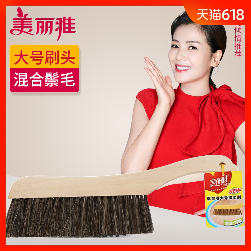 美丽雅大号床刷猪毛实木柄除尘掸多功能清洁刷鬃毛床刷床扫除尘器在类目 家庭/个人清洁工具, 家务/地板清洁用具, 刷子, 床刷中 - 来自Buy2taobao.com提供专业的淘宝代购服务