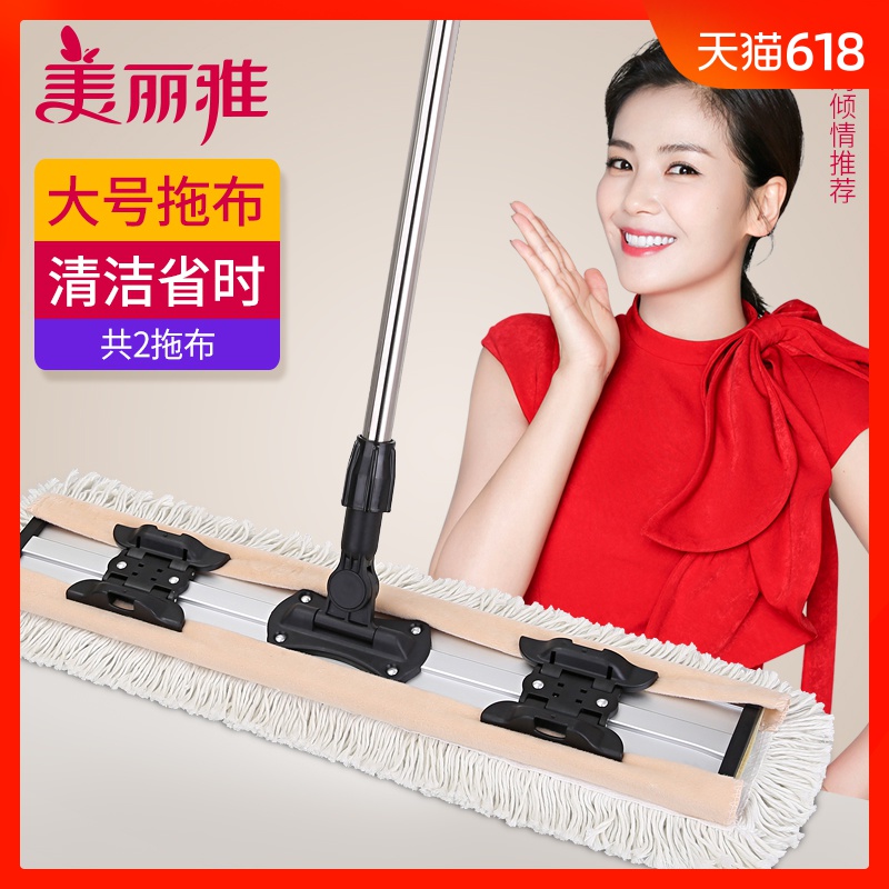 美丽雅平板拖把大号家用棉线瓷砖地木地板干湿两用双面夹固式地拖|ruв категории семья/личные чистящие средства, домашнюю работу/слово уборка посуды, плоские СС - от Buy2taobao.com для оказания профессиональной услуги покупки агента Taobao