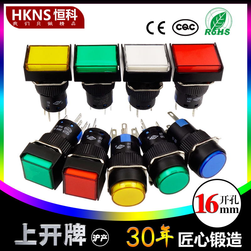 上开牌按钮开关 16mm 自锁 一开一闭 电器开关 电源通断开关在类目 3C数码配件, 电子元器件市场, 开关/按钮, 按钮中 - 来自Buy2taobao.com提供专业的淘宝代购服务
