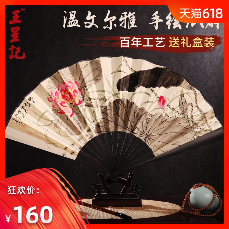 王星记扇子一尺仿乌木手绘白纸扇 中国风男式扇和风折扇工艺纸扇在类目 居家日用, 扇/迷你风扇/配件/冰垫/冰贴, 扇子中 - 来自Buy2taobao.com提供专业的淘宝代购服务