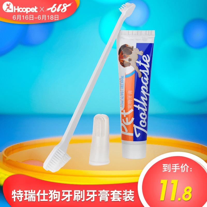 狗狗牙刷牙膏套裝指套金毛專用清潔可食用泰迪除口臭狗用寵物用品在類目 寵物/寵物食品及用品, 貓/狗美容清潔用品, 牙具中 - 來自Buy2taobao.com提供專業的淘寶代購服務