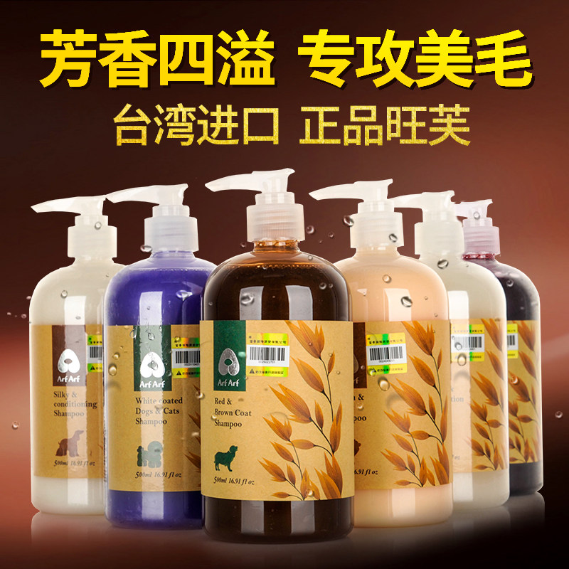 旺芙狗狗沐浴露雪纳瑞阿拉斯加泰迪专用洗澡香波宠物杀菌除螨用品