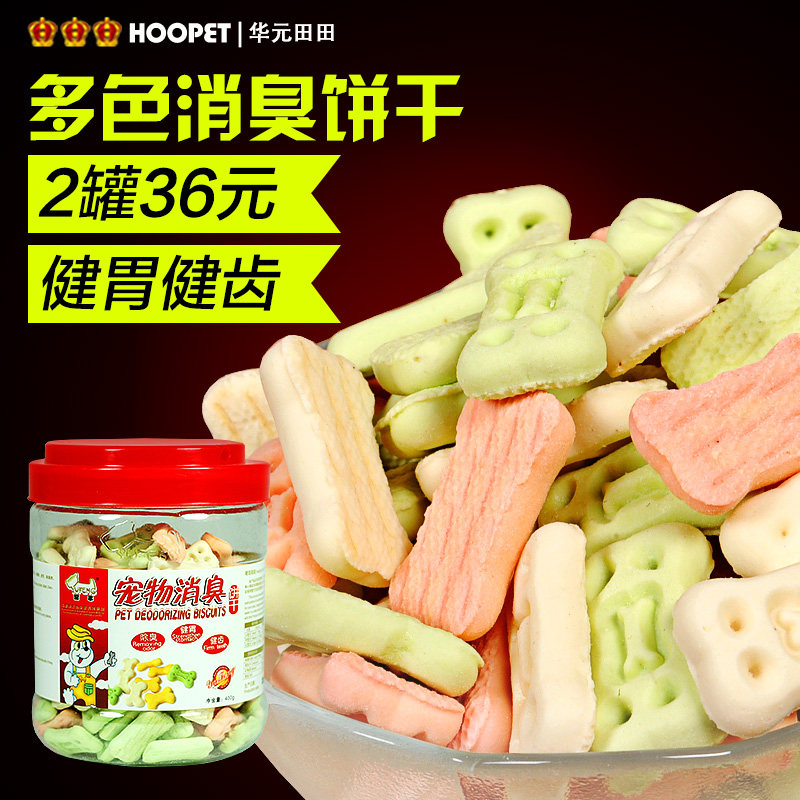 狗狗零食誉丰狗饼干磨牙棒幼犬训练小型犬除口臭泰迪金毛宠物饼干