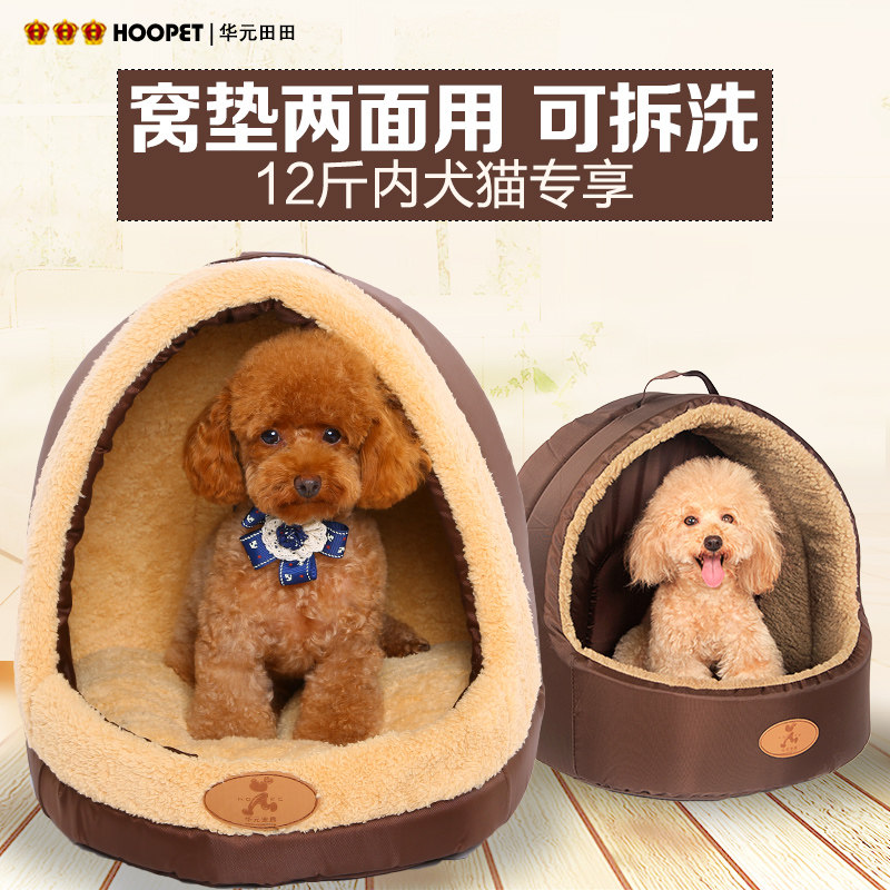 狗窝蒙古包狗狗博美贵宾小型幼犬泰迪四季宠物冬天保暖猫窝房子