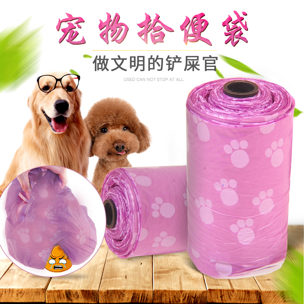 寵物垃圾袋狗廁所拾便袋 狗屎環保袋 清潔垃圾袋 19個/卷拾便器b在類目 寵物/寵物食品及用品, 貓/狗美容清潔用品, 拾便器中 - 來自Buy2taobao.com提供專業的淘寶代購服務