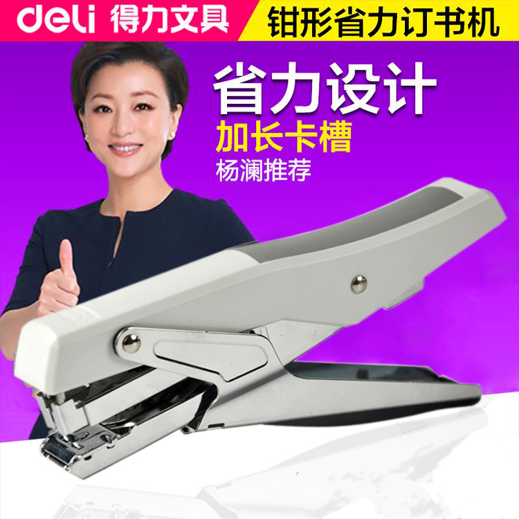 包邮 得力0329订书机办公用品钉书机省力耐用大号手握式订书机|msdalam kategori Kamus elektronik/buku kertas elektronik/alat tulis, mengikat Supplies, stapler - dari Buy2taobao.com untuk memberikan perkhidmatan ejen Taobao profesional membeli