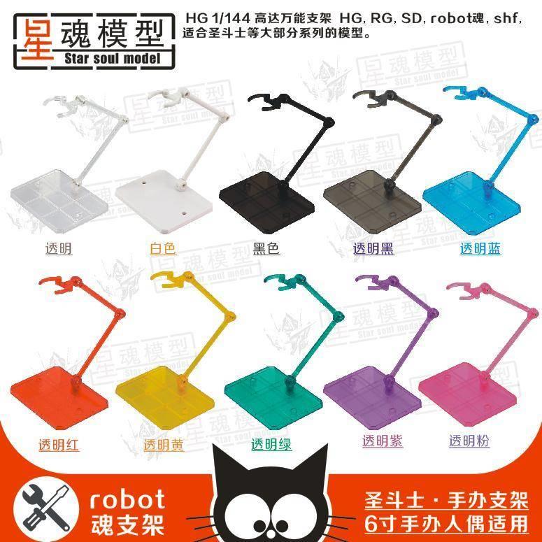 高达模型魂支架奥特曼地台HGRGSDrobot魂shf圣斗士兵人包邮。在类目 玩具/童车/益智/积木/模型, 静态模型, 其他模型玩具中 - 来自Buy2taobao.com提供专业的淘宝代购服务